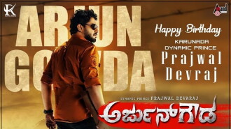 Arjun Gowda Trailer