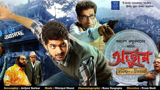 Arjun - Kalimpong E Sitaharan Trailer