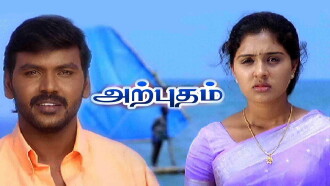 Arputham Trailer