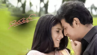 Aryan Trailer