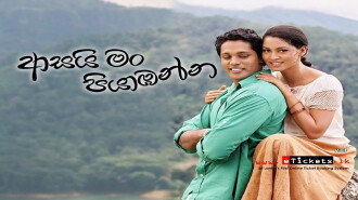 Asai Man Piyabanna Trailer