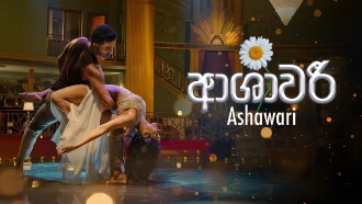 Ashawari Trailer