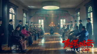 Assassination Trailer