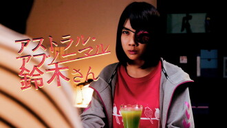 Astral Abnormal Suzuki Trailer