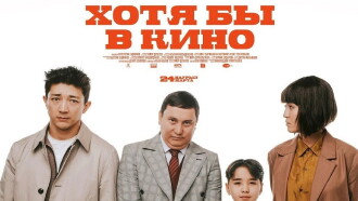 At Least in the Movies 2 Trailer
