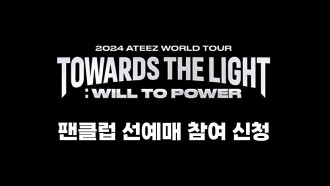 ATEEZ World Tour - Towards The Light : Will To Power Trailer