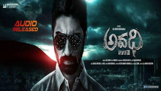 Avadhi Trailer