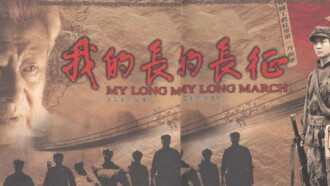 Axis of War: My Long March Trailer