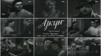Aygün Trailer