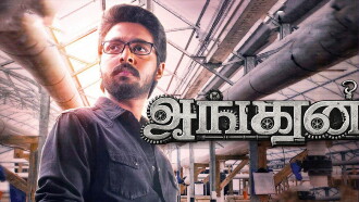 Ayngaran Trailer
