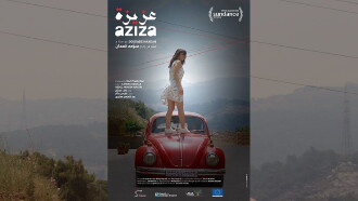 Aziza Trailer