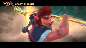 Ba Jie Trailer