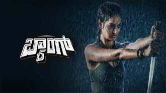Baang Trailer