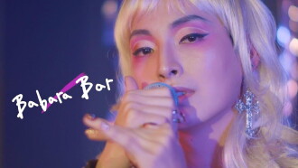 Babara Bar Trailer