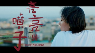 Babes' Not Alone Trailer
