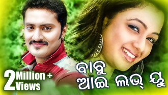 Babu I Love You Trailer