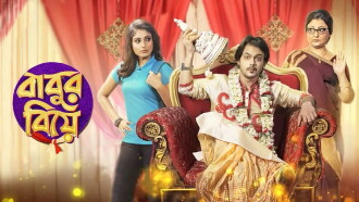 Babur Biye Trailer