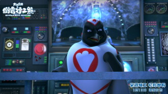 Backkom Bear: Agent 008 Trailer