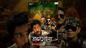 Badhshala Trailer
