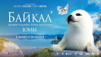 Baikal: The Heart of the World 3D Trailer