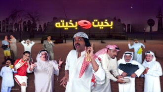 Bakhit and Bakhita Trailer