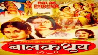 Balak Dhruv Trailer
