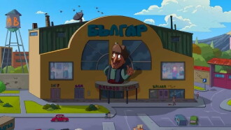 Balgar: The Movie Trailer