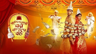 Ballygunger Bor Barishaler Bou Trailer