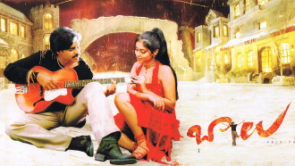 Balu Trailer