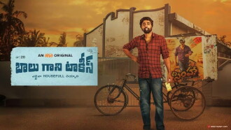 Balu Gani Talkies Trailer