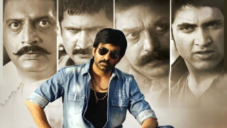 Balupu Trailer