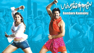 Bambara Kannaley Trailer