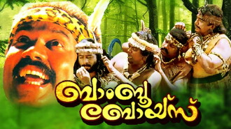 Bamboo Boys Trailer