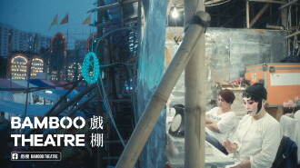 Bamboo Theatre Trailer