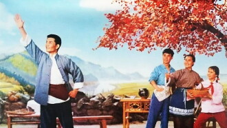 Ban lan hua sheng Trailer