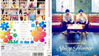 bananaman live Spicy Flower Trailer
