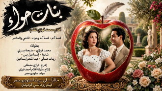 Banat Hawaa Trailer