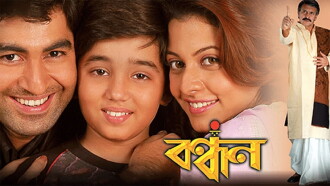Bandhan Trailer