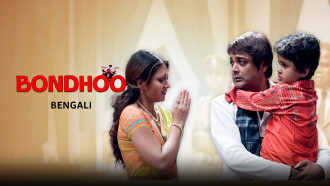 Bandhu Trailer