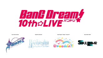 BanG Dream! 10th☆LIVE DAY1：Roselia「Sonnenschein」 Trailer