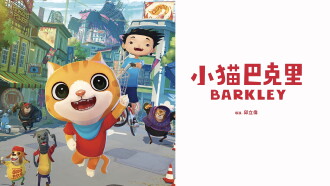 Barkley Trailer