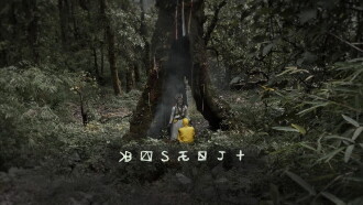 Basenji Trailer