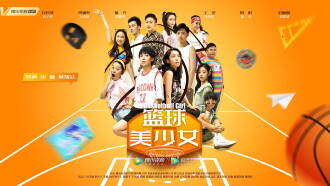 Basketball Girl Trailer