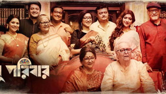 Basu Paribaar Trailer