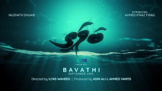 Bavathi Trailer