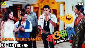 Bawali Unlimited Trailer