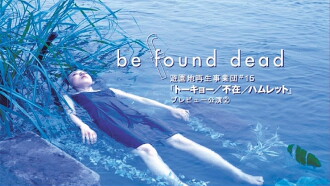 be found dead Trailer