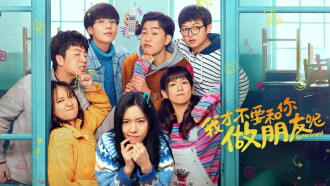 Be My Friend Trailer