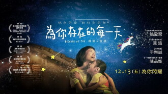 Because of You Trailer
