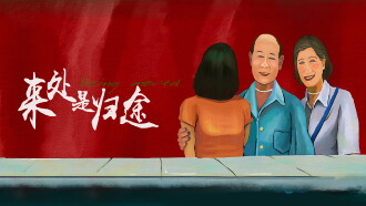 Being Mortal Trailer